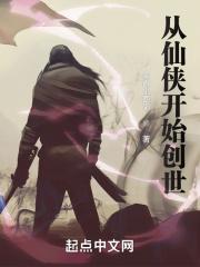 从仙侠世界归来全文阅读