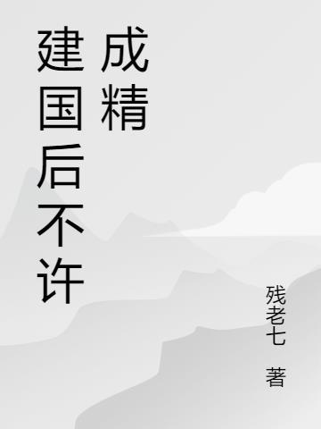 仙不入世