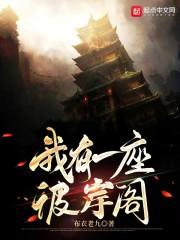 我有一个庇护所