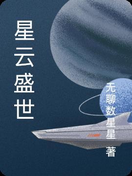 苏州星尚盛世