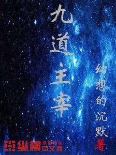 九霄主宰