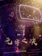 元宇之决 能猫