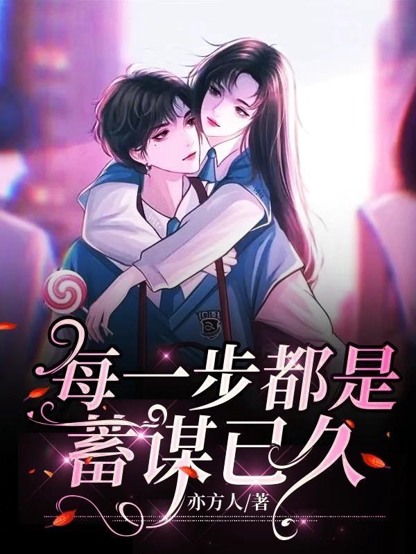 每一步都在追逐是什么歌
