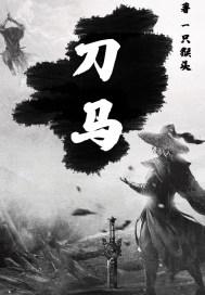 刀马旦面馆加盟费多少钱