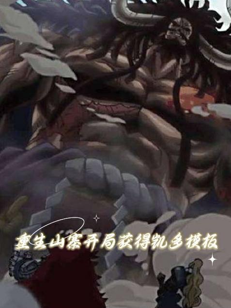 重生从山寨到首富飞卢