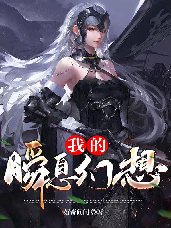 瞬息间的幻影分析