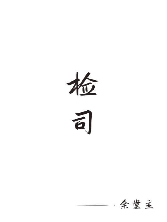 元朝设置澎湖巡检司