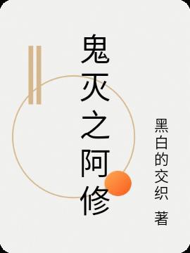 鬼灭之剑