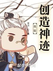 我能创造神奇道具