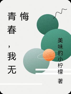 美味小甜品图片