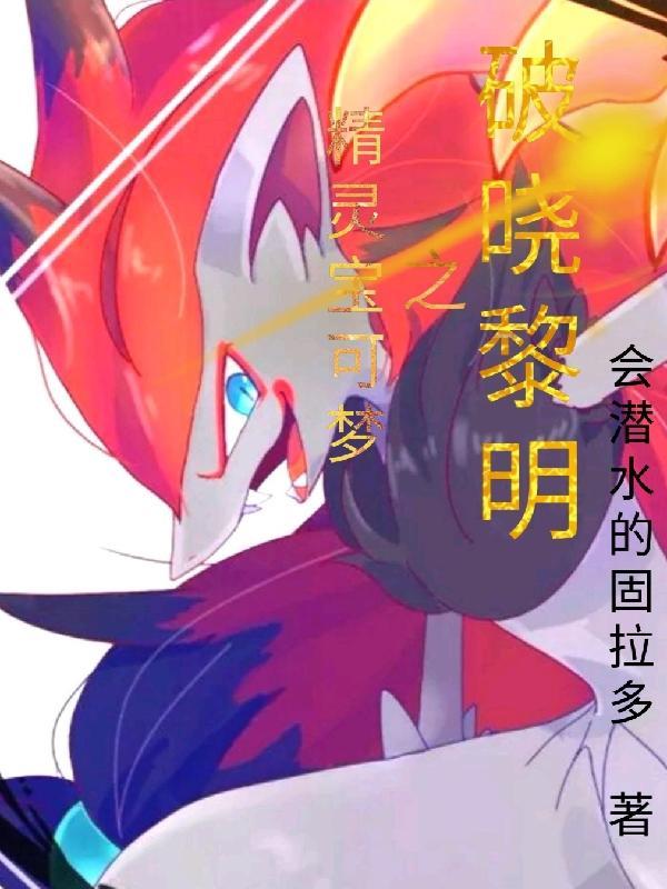精灵宝可梦朱紫手机版