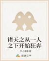 一人之下开始的
