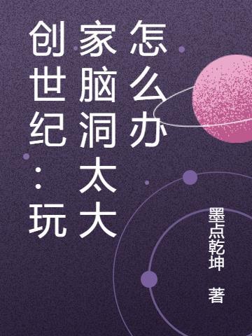 创世纪boss解锁什么