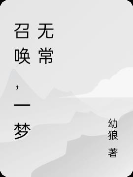 召唤黑白无常