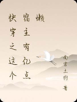 快穿之这个宿主有点霉