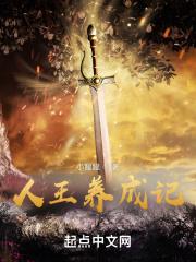 魅魔养成记