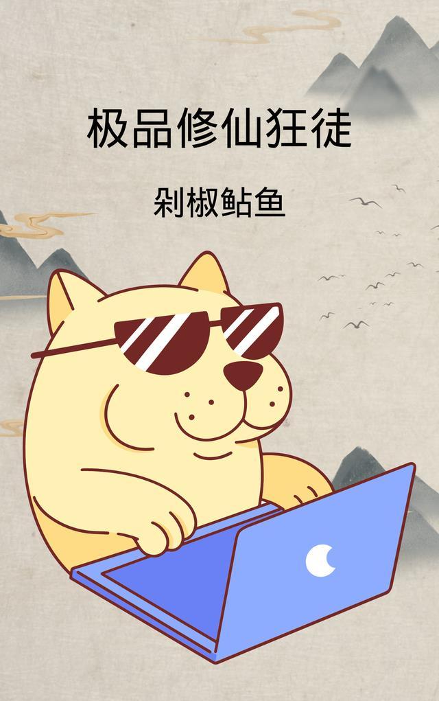 极品修真狂少全文免费阅读