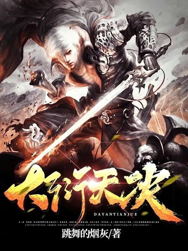 大衍衍天道