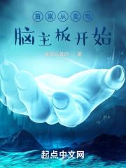 首富从卖黄瓜开始