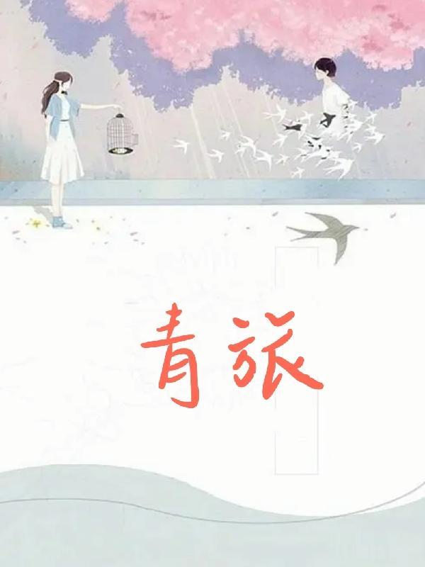 青旅入住时间有限制吗