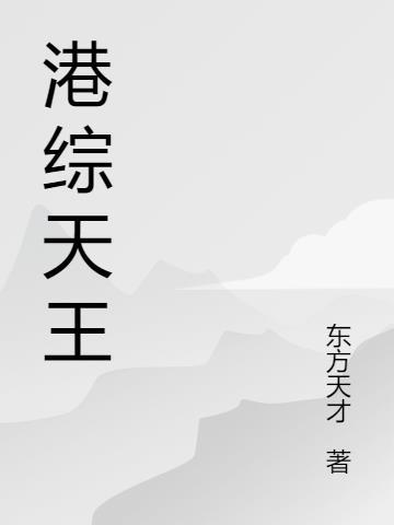 港综1996