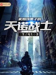 龙在天与顾清怜