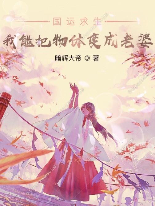 国运求生开局推演