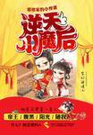 邪帝强势宠逆天小毒妃
