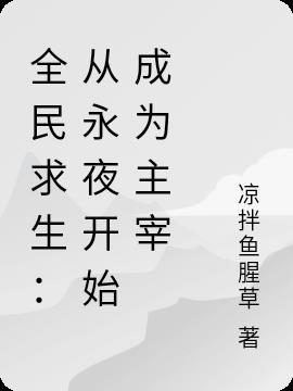 全民求生之万倍奖励