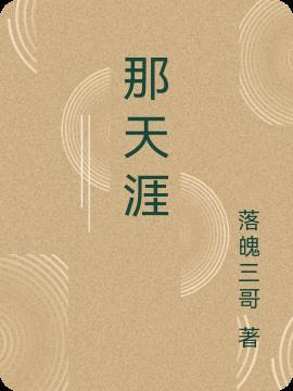 何必单恋一枝花的意思是