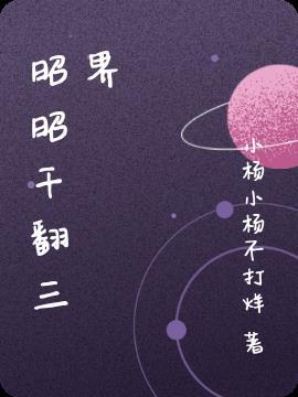昭昭是男的女的