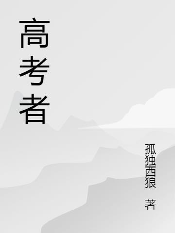 高考查分是哪一天