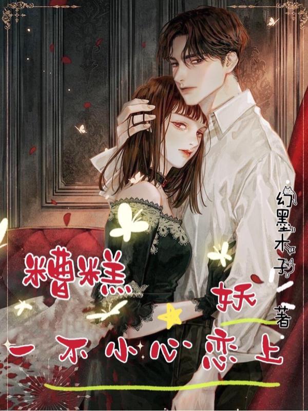 一不小心恋了爱了