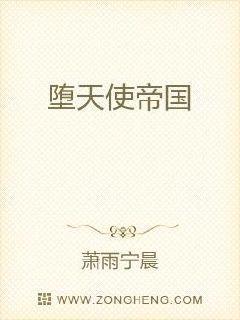 堕落天使 rpg