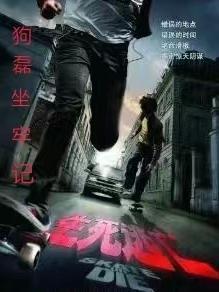 狗磊后来怎么样了