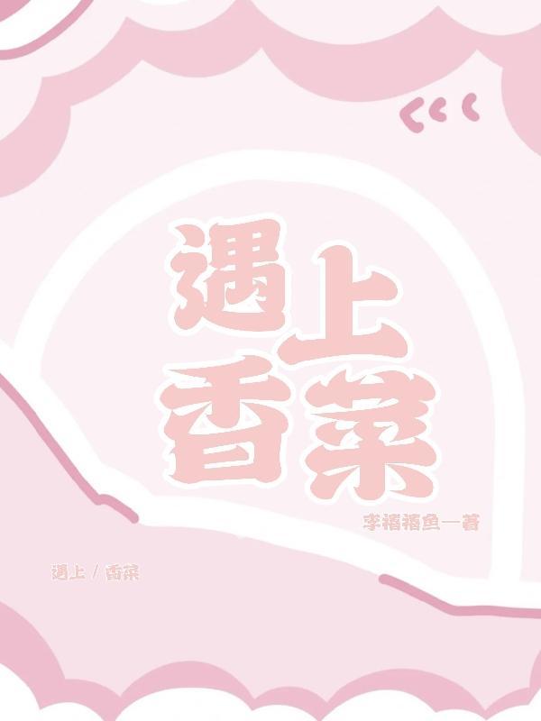如何克服香菜