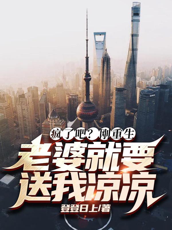 重生老婆好乖了