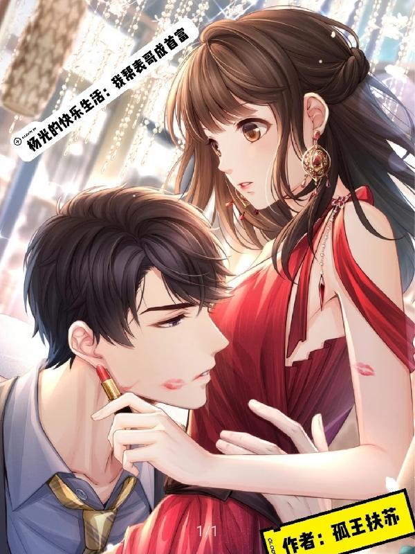 杨光的快乐生活大哥跳舞