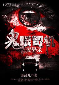 鬼眼是真的吗