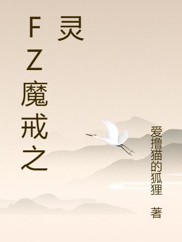 魔戒3戒灵