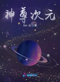 神尊的意思