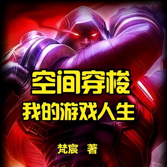 我的空间穿梭项链