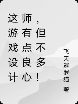 游戏设计师有谁