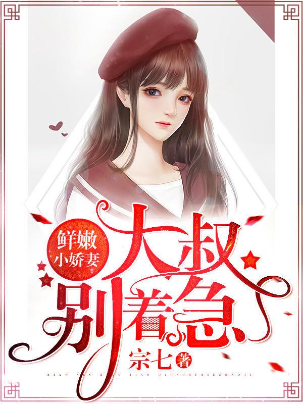 慕安安宗政御七爷名字