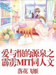 霹雳mit后续文