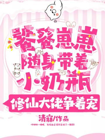 饕餮崽崽团宠穿书