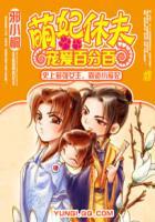 萌宠狂妃