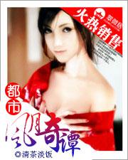 娇娇娘子(都市风月奇谭)全文阅读