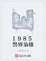 1985香江枭雄之类的