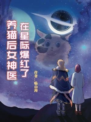 养猫了啊